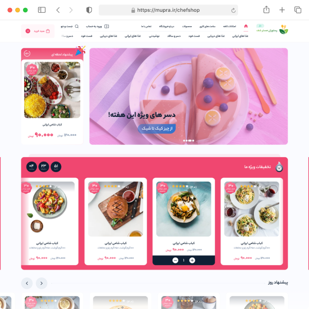 دمو ماپرا شاپ